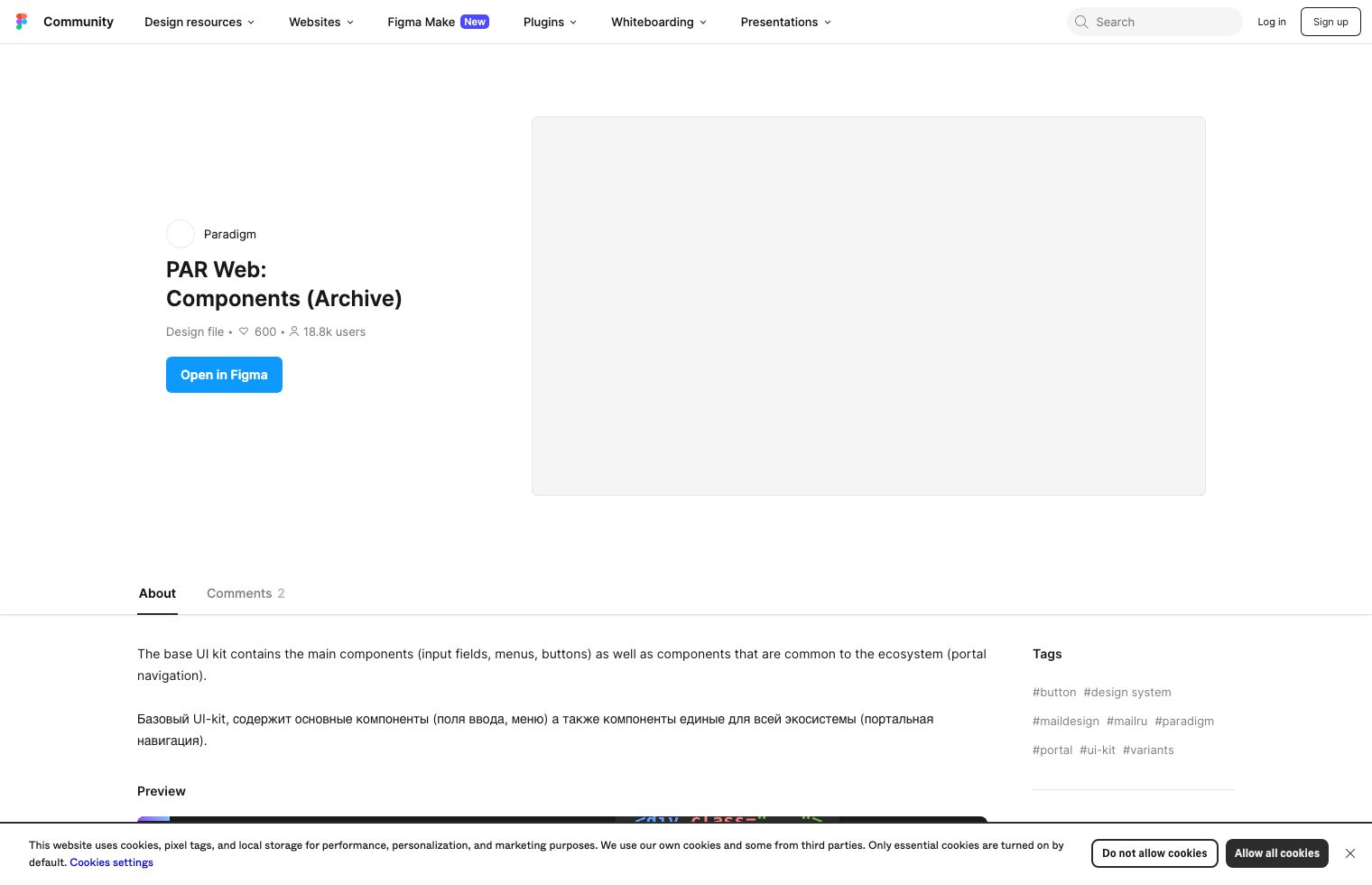 PAR Web: Components (Archive) screenshot